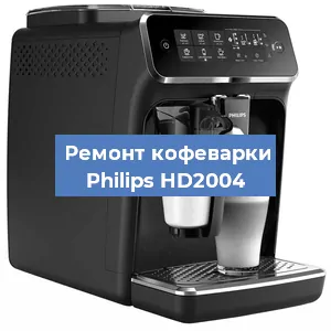 Замена дренажного клапана на кофемашине Philips HD2004 в Воронеже